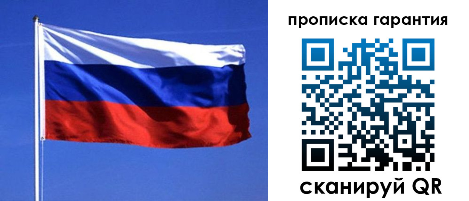 временная регистрация для всех в Татарске
