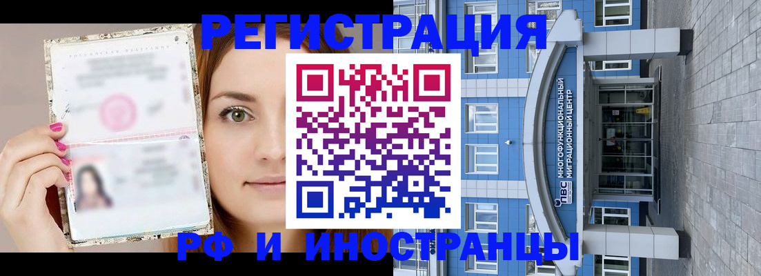 прописка от собственника в Татарске