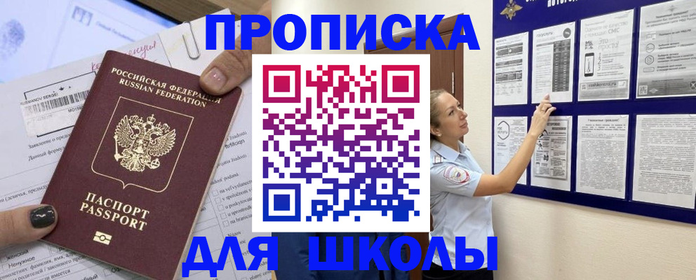временная регистрация адрес в Татарске
