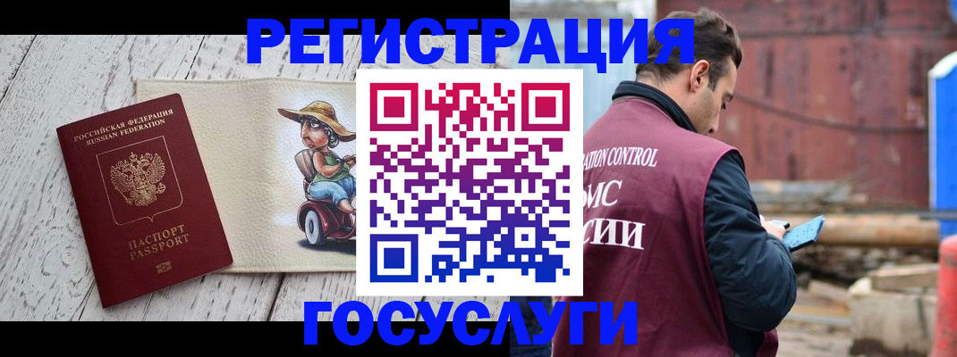 временная регистрация надежно в Татарске